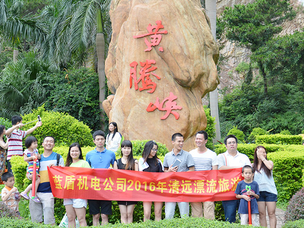 2016清遠(yuǎn)旅游